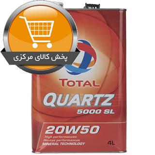 روغن موتور خودرو توتال مدل Quartz 5000 SL حجم 4 لیتر
